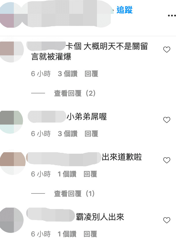 網友灌爆開直播的男子IG。（翻攝自IG）