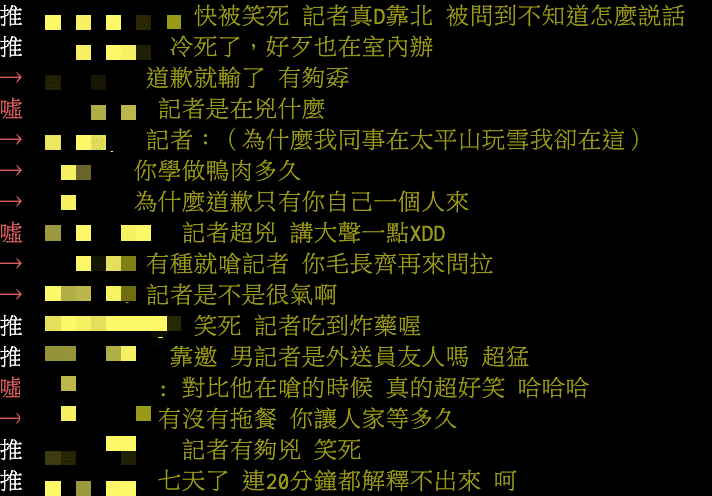 鄉民給了實質建議「天冷，好歹在室內辦」。（翻攝PTT）