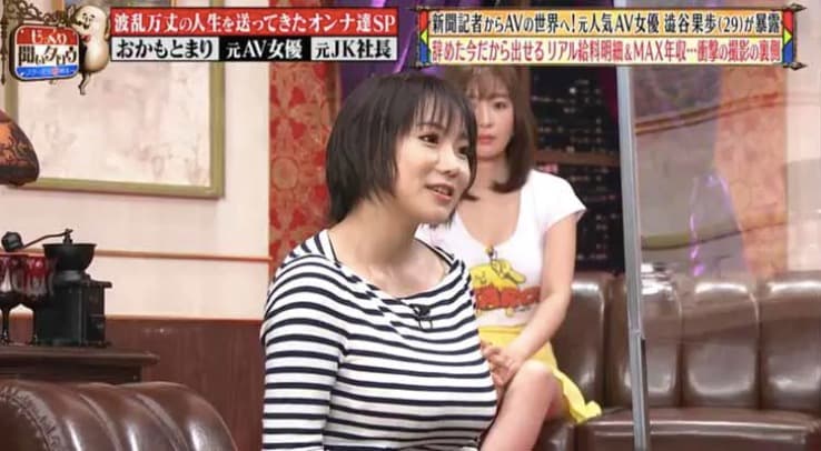 澀谷果步提到自己加入AV業界的契機是因為「應徵情趣用品打工」。（翻攝自推特）