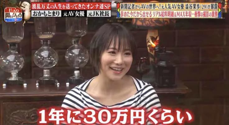 退出AV業界後，澀谷果步1年仍可得約新台幣8.1萬元的「零用錢」。（翻攝自推特）