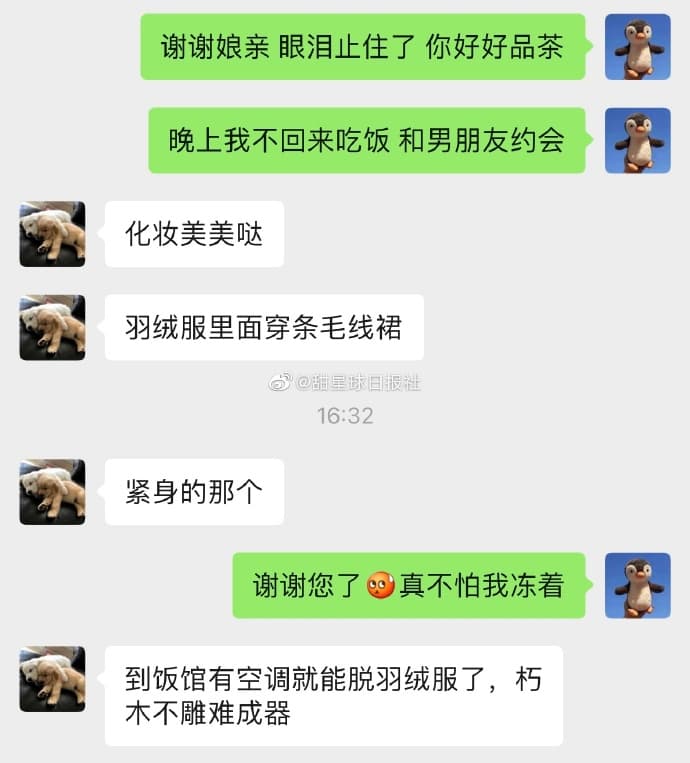 得知原PO要去約會，媽媽還提供「教戰守則」。（翻攝自「甜星球日報」微博）