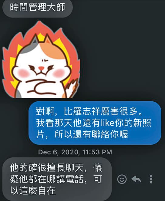 前女友們形容，陳姓工程師是比藝人羅志祥還厲害的時間管理大師。（讀者提供）