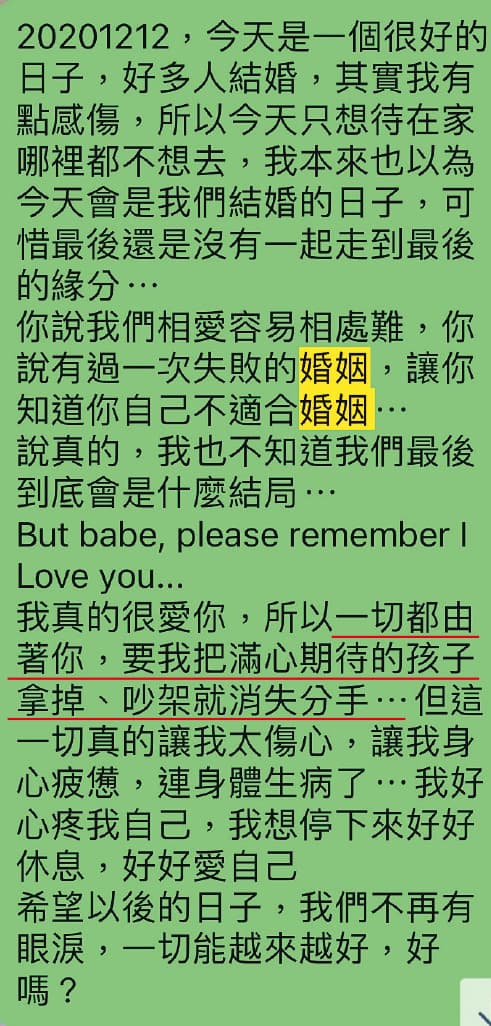陳姓工程師曾向Ｋ小姐求婚，2人甚至還挑了婚紗、鑽戒，定了婚期，但在得知Ｋ小姐懷孕後一切生變。（讀者提供）