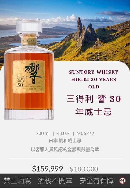 原PO查詢一般版本的「響30」，價格逼近新台幣16萬元。（翻攝自網路）