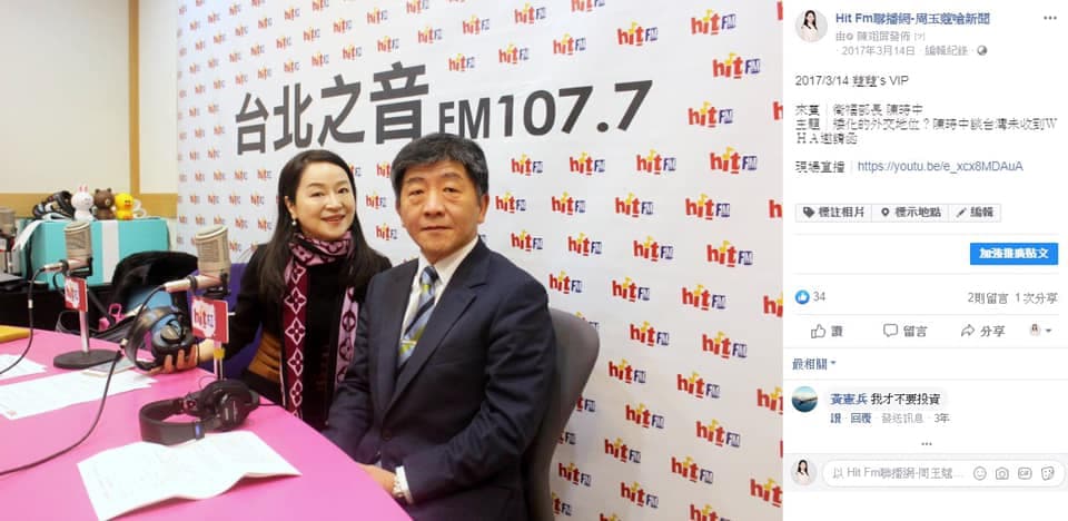 資深媒體人周玉蔻在指揮中心公布之前，就先在廣播節目討論醫師確診案的相關內容，引發外界議論。（翻攝自周玉蔻臉書）