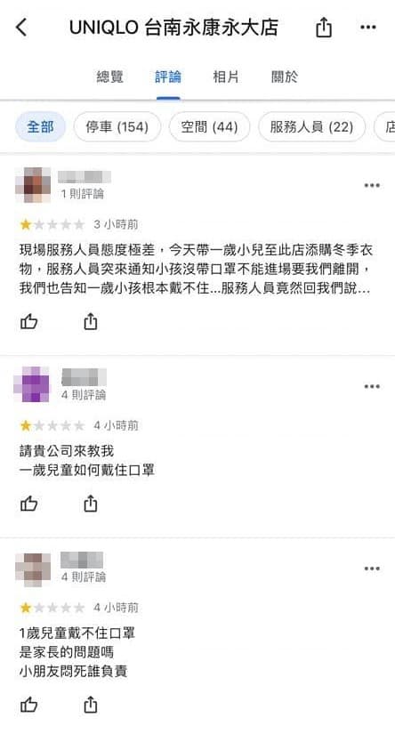 原PO疑似號召親友團到Google評論刷1星負評。（翻攝自Google評論）