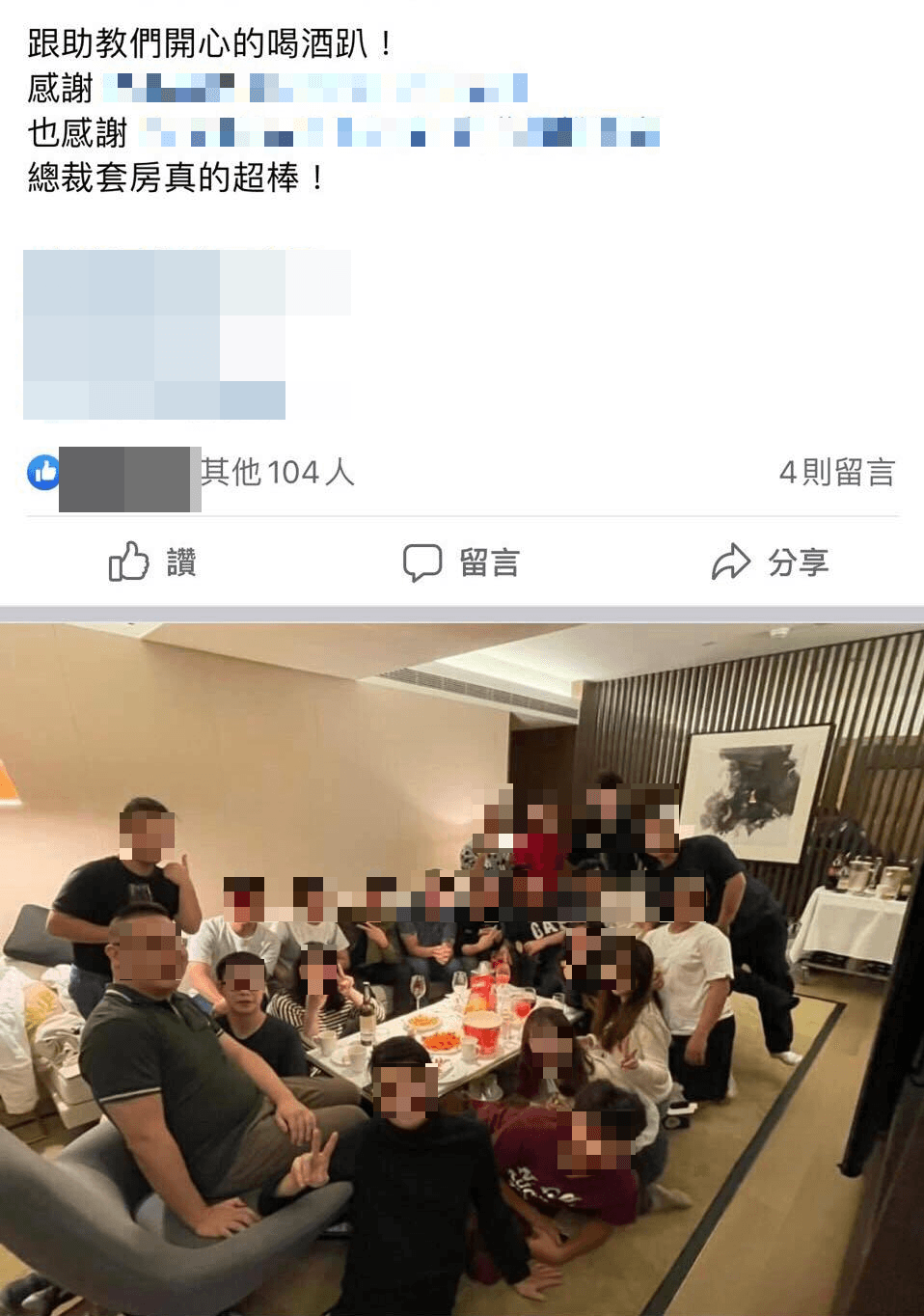 余嫌曾多次參與該補習班業者舉辦的聚會。(讀者提供)