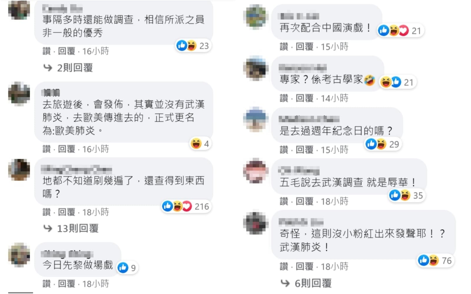 時隔一年終於進行調查，許多網友諷刺這支團隊有如考古學家。（翻攝自BBC中文網臉書）