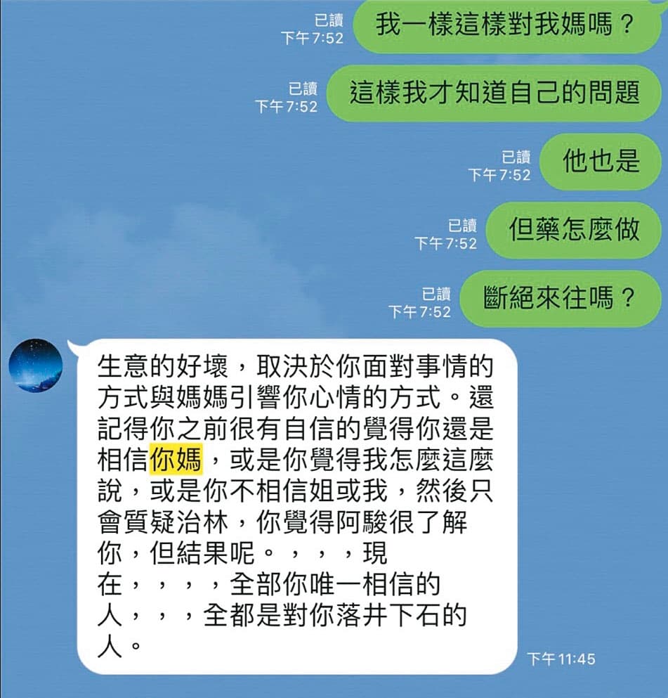 大尉自稱擁有神力,指彬彬銷售額不好都是因為媽媽的貪念,還說「血緣關係要從心斷絕」。(讀者提供)