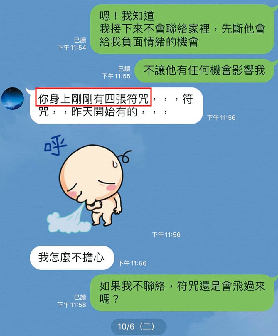 大尉自稱看得見幽魂,還說彬彬母親只要到廟裡拜拜,他就會在彬彬額頭上看見隱形符咒。(讀者提供)