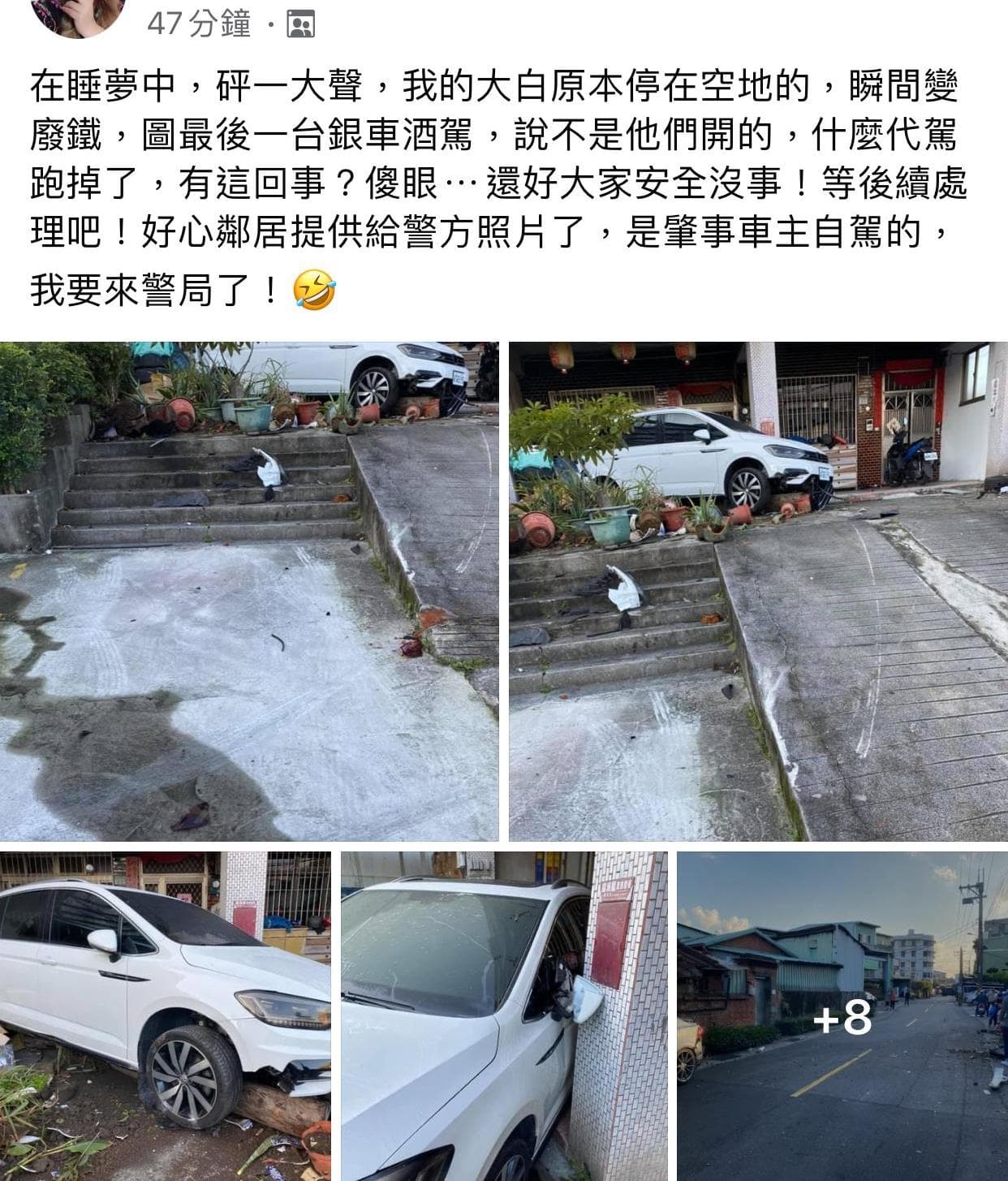 原PO表示，有好心鄰居提供給警方照片，證實是肇事車主自駕，並前往警局報案。（翻攝自《爆料公社》臉書社團）