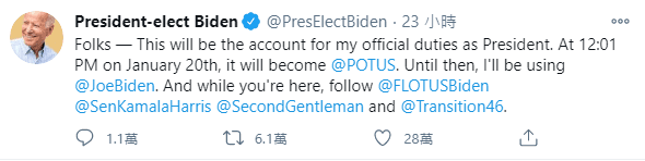 @PresElectBiden帳號將在1月20日中午轉為 @POTUS。（翻攝自推特 @PresElectBiden）