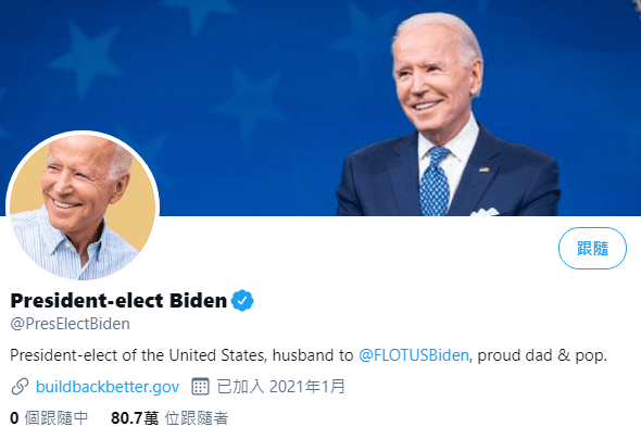 拜登啟動推特帳號@PresElectBiden。（翻攝自推特 @PresElectBiden）
