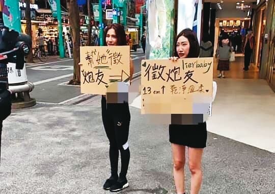 SWAG在台興起後亂象叢生，還有女直播主在台北西門町舉牌徵炮友。（翻攝爆廢公社二館）
