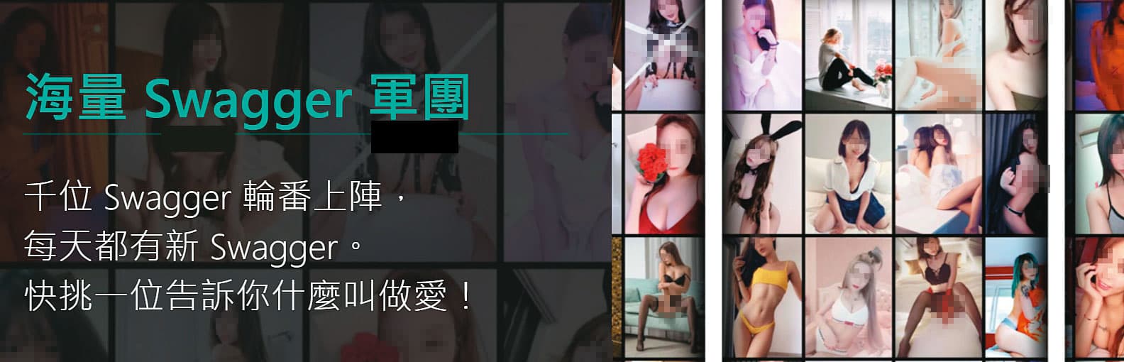 SWAG因自製台灣本土A片爆紅，號稱旗下有上千名女直播主。（翻攝SWAG官網）