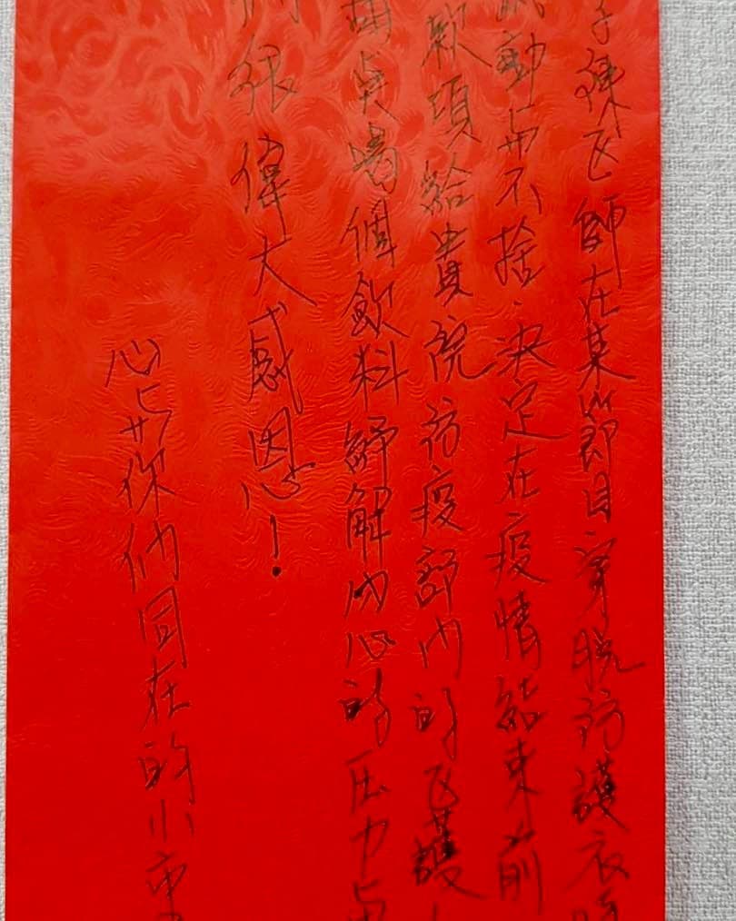 一名女子轉交親筆寫下感念之意的紅包袋，希望立委何志偉能代為轉交。（翻攝自何志偉臉書）