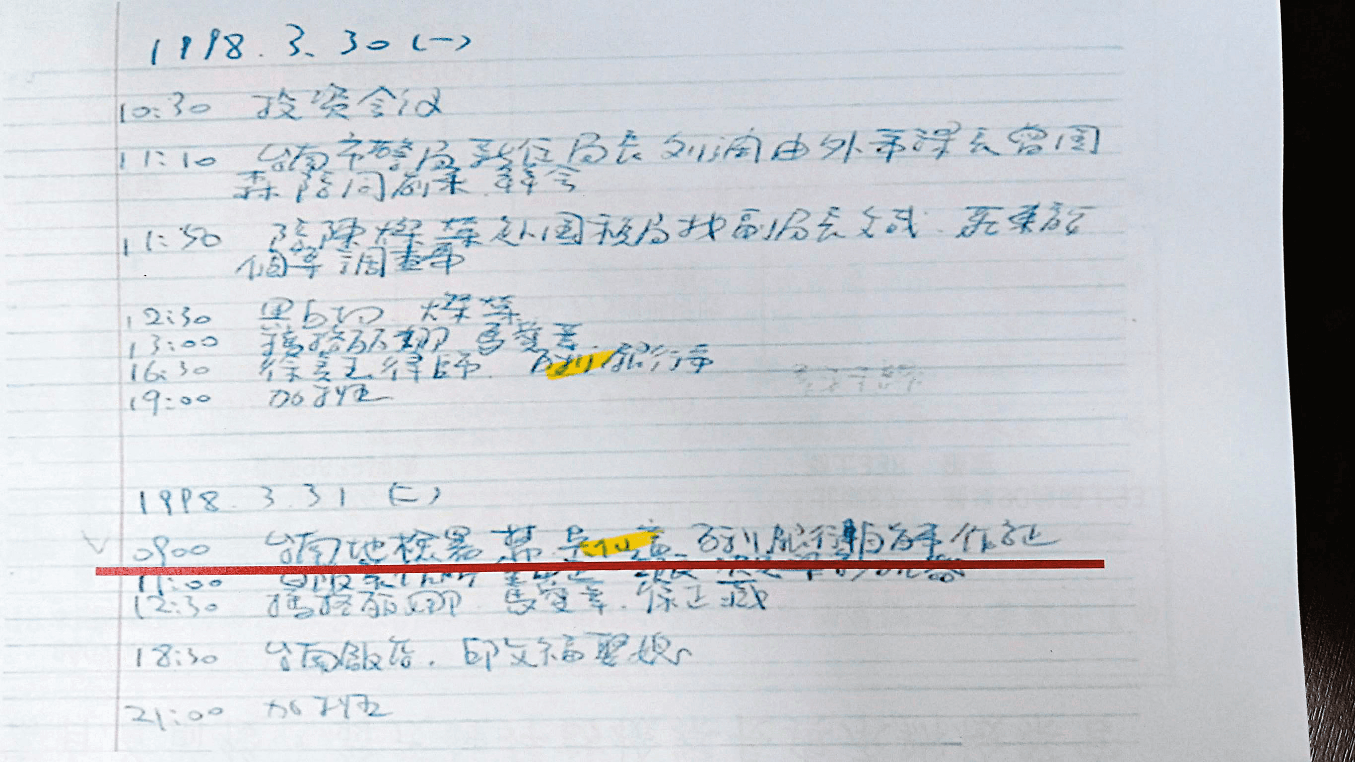 翁茂鍾27本筆記宛如現代版官場現形記,有如流水帳,詳述與司法警調等高官往來情形。圖為其中1頁內容。(翻攝自監察院報告)