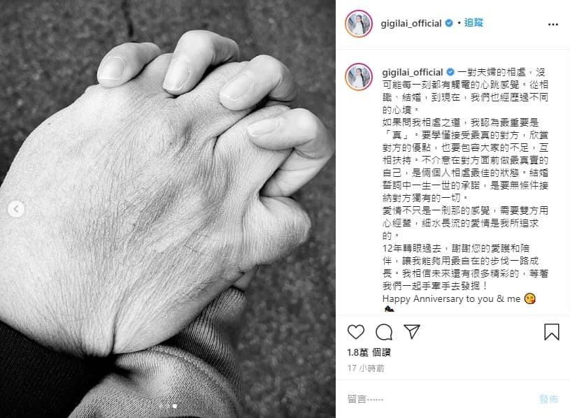 黎姿分享夫妻的相處之道是「真」。