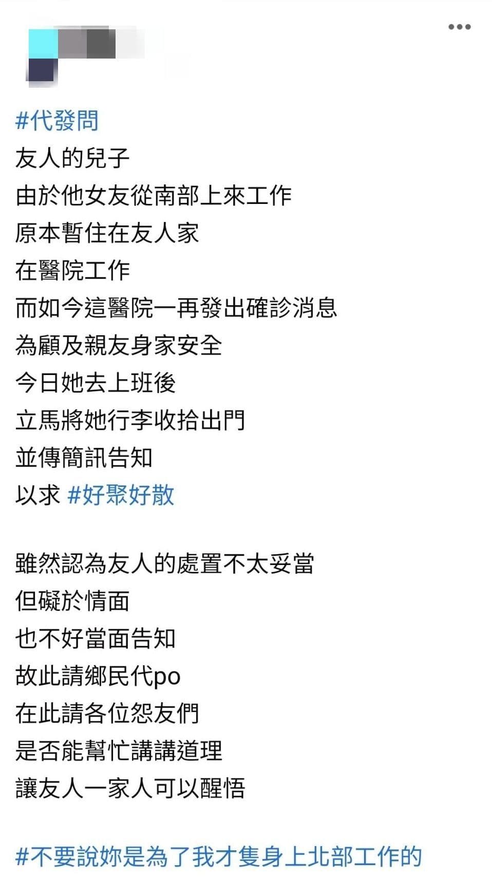 該則貼文也引起網友熱議，紛紛留言表示「自私又無情」。（翻攝爆怨公社）