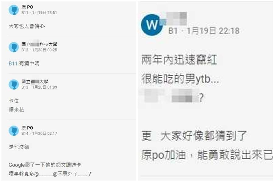 原PO爆料文一曝光，網友依循找到該YouTuber的特徵。（翻攝自Dcard）