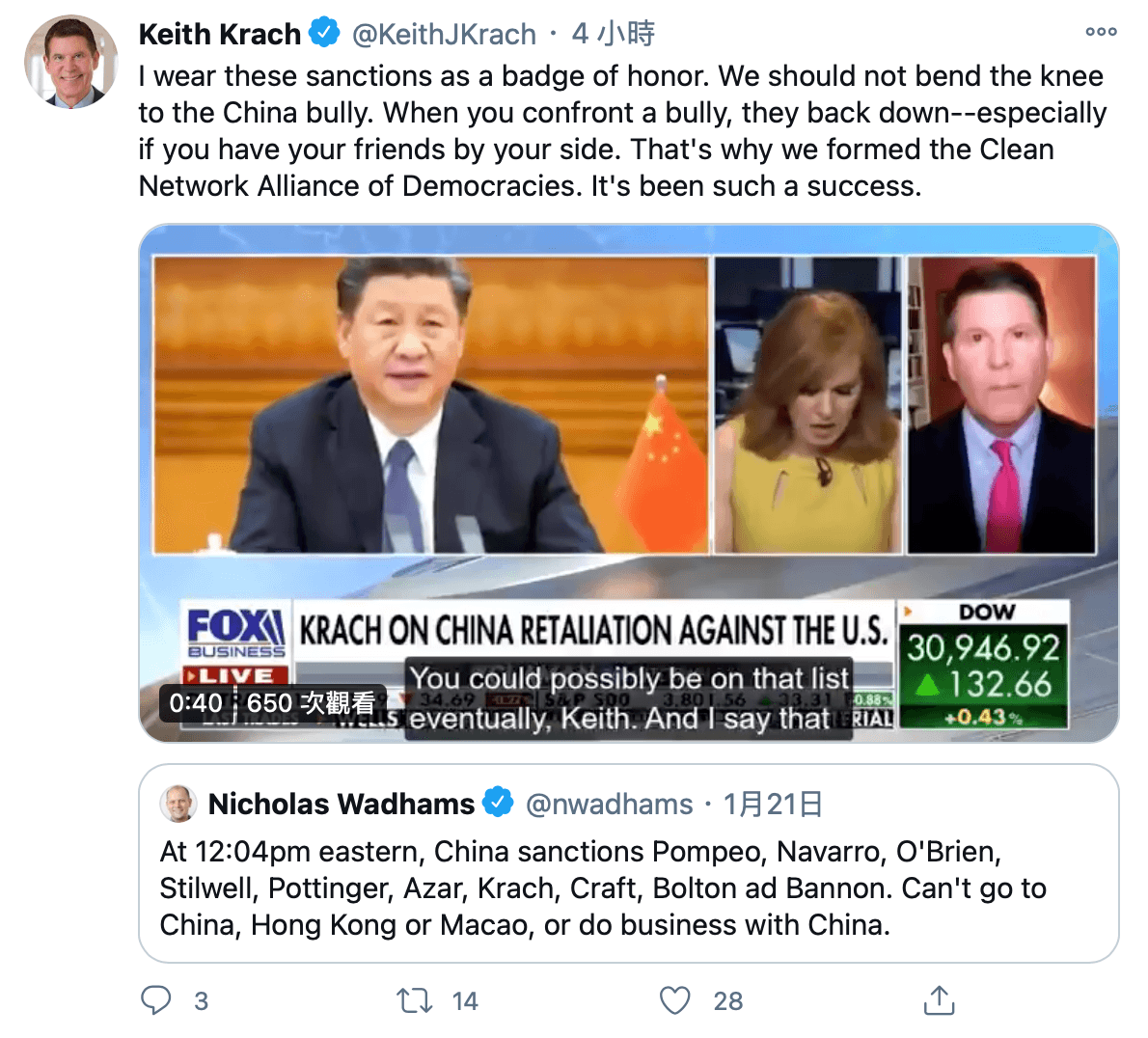 柯拉克在twitter上表示自己無懼於中共的制裁，還視其為榮譽的象徵。（翻攝自柯拉克twitter）