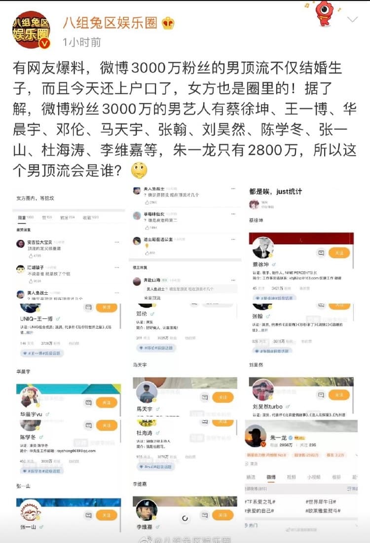 網友的爆料已在微博上引發熱烈討論。（翻攝自微博）