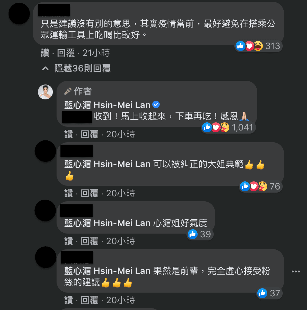 網友提醒最好不要在大眾運輸上吃東西，藍心湄馬上回應：「收到！馬上收起來，下車再吃！感恩。」讓粉絲大讚藍心湄的好氣度與高EQ。（翻攝自藍心湄臉書）