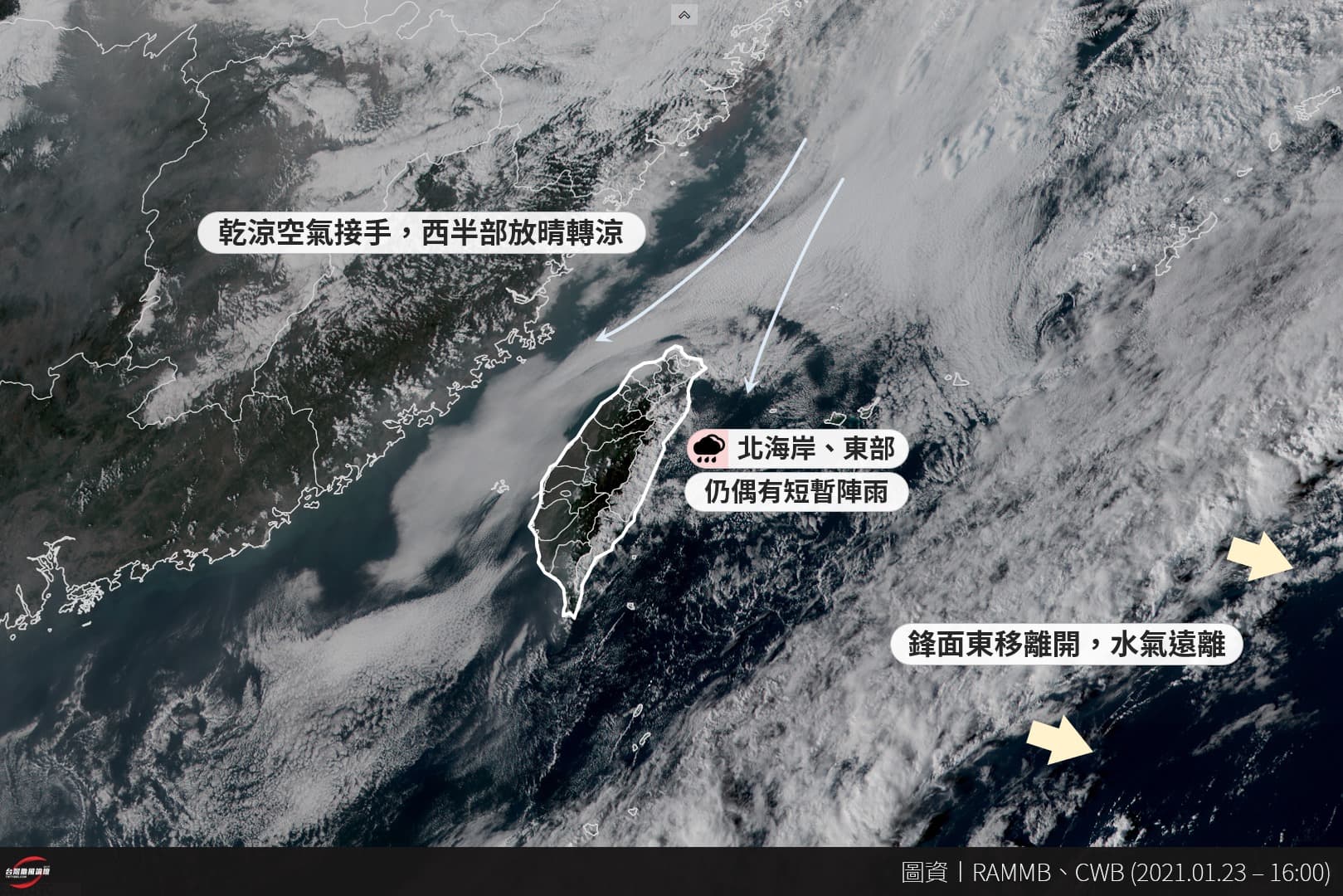 粉專提醒，西半部早晚溫差大。（翻攝自「台灣颱風論壇｜天氣特急」臉書）