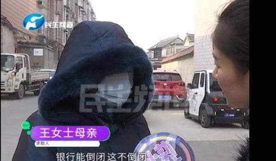 為查明母親千萬保單的真相，王女入職該保險公司。（翻攝自民生頻道）
