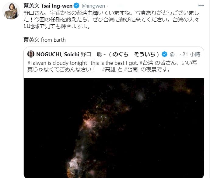  總統蔡英文曾在推特感謝野口聰一，並邀請他前來台灣。（翻攝自總統蔡英文推特）