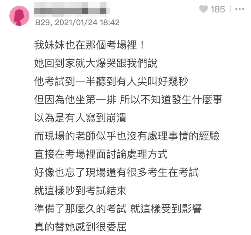 某位網友的妹妹也同個考場，將現場狀況還原。（翻攝自Dcard）