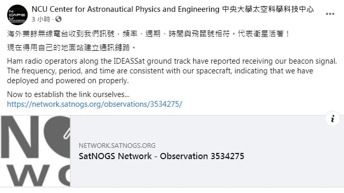 中央大學太空科學科技中心在臉書透露，有業餘電台收到來自飛鼠衛星的訊號了。（翻攝自中央大學太空科學科技中心臉書）