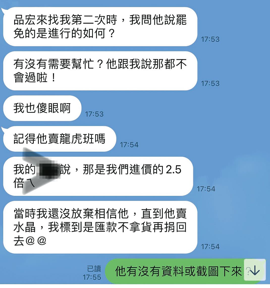 粉絲透露，陳品宏早知罷免不會過，卻假借罷免之名，販售各式高價商品。（讀者提供）