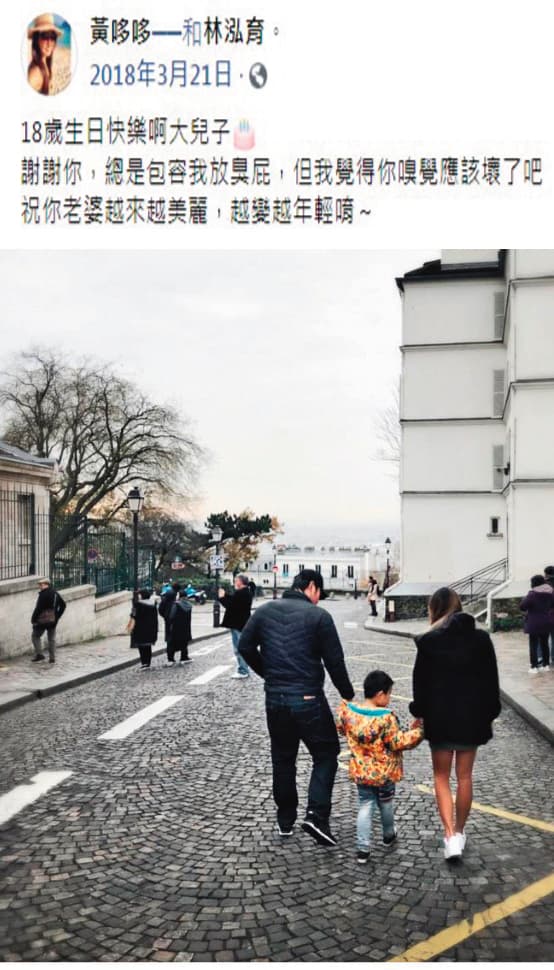 黃哆哆曾在臉書放閃祝老公生日快樂，但已經有2年沒有在個人社群提到林泓育。（翻攝自黃哆哆臉書）