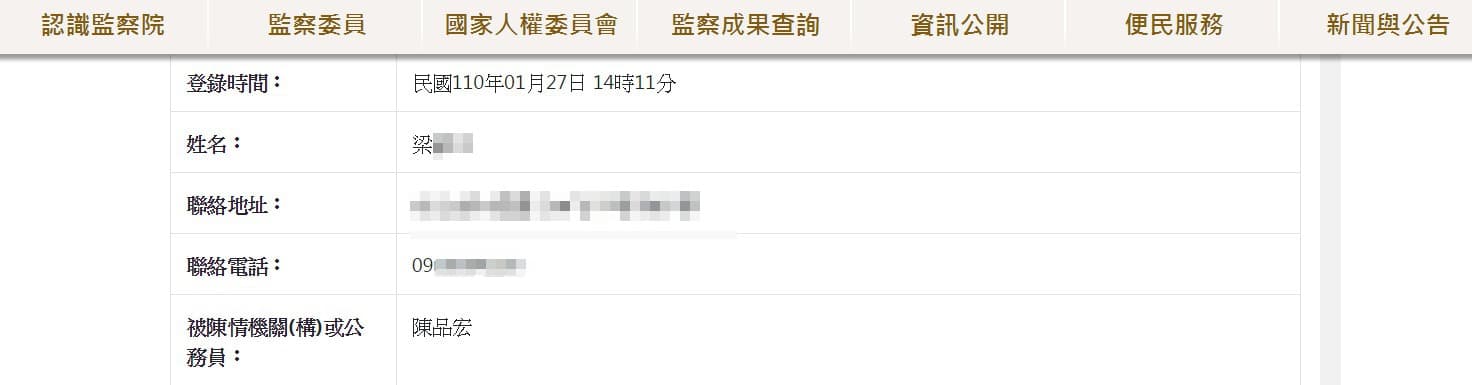 針對陳品宏收受罷免捐款的行徑,已有人向監察院提出相關影片檢舉。 (讀者提供)