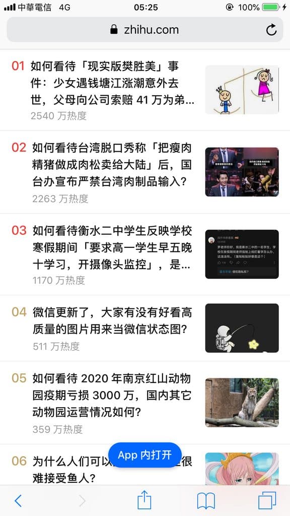 博恩在中國知乎討論區被炎上。（翻攝自PTT）