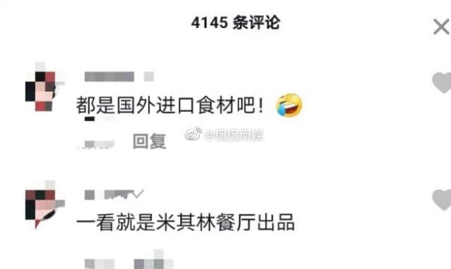 陳赫日前去吃日本料理，被網友起底一餐要價約1.7萬，被不少網友留言批評。（翻攝自陳赫微博）