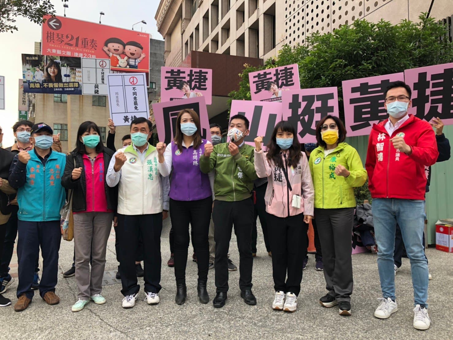 綠營民代力挺黃捷，連日幫忙宣傳「不同意罷免」。（翻攝黃捷臉書）