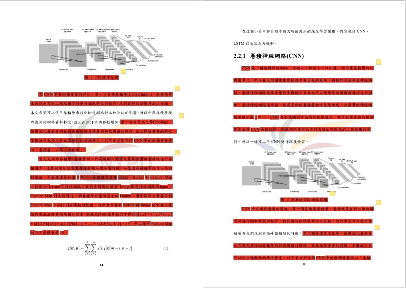 左圖葉生論文第14頁的圖7無註明出處，且與右圖曾生論文第8頁的圖2完全相同。（讀者提供）