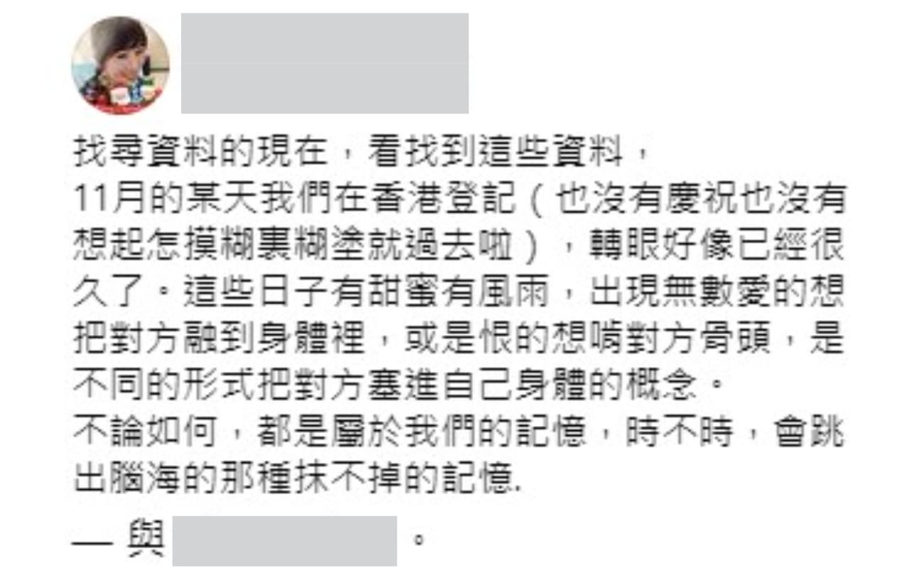 路永佳發文感性表示，夫妻結婚多年，生活有甜蜜有風雨，有時「恨的（得）想啃對方骨頭」。（翻攝自臉書）