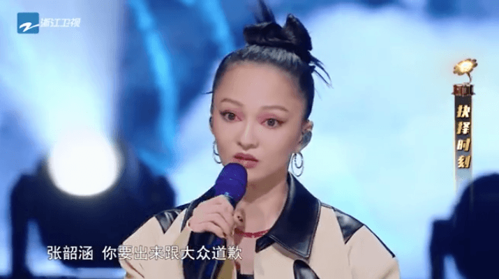 當年張韶涵經歷家醜事件後，演藝事業自2009年到2011年進入低潮期，最終憑藉音樂實力，現在在舞台上發光發熱。（翻攝浙江衛視畫面）