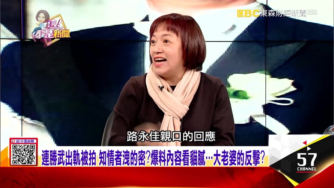 資深媒體人邱明玉認為這次爆料能取得「連家」媳婦的回應，照常理實在相當不可能。（翻攝自這！不是新聞YouTube）