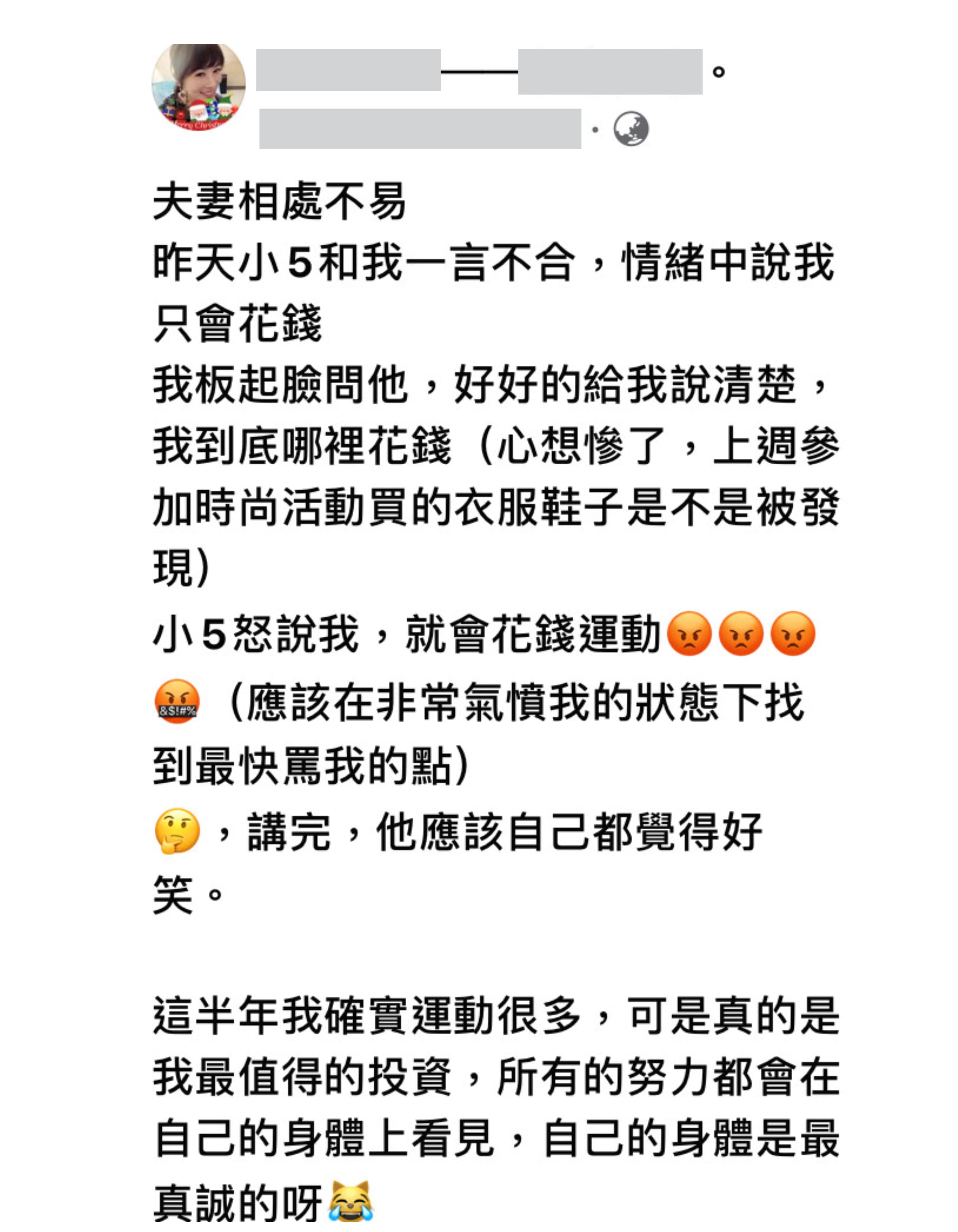 路永佳辛酸感嘆夫妻相處不易，字字血淚寫下︰「昨天小5和我一言不合，情緒中說我『只會花錢』！」（翻攝自臉書）