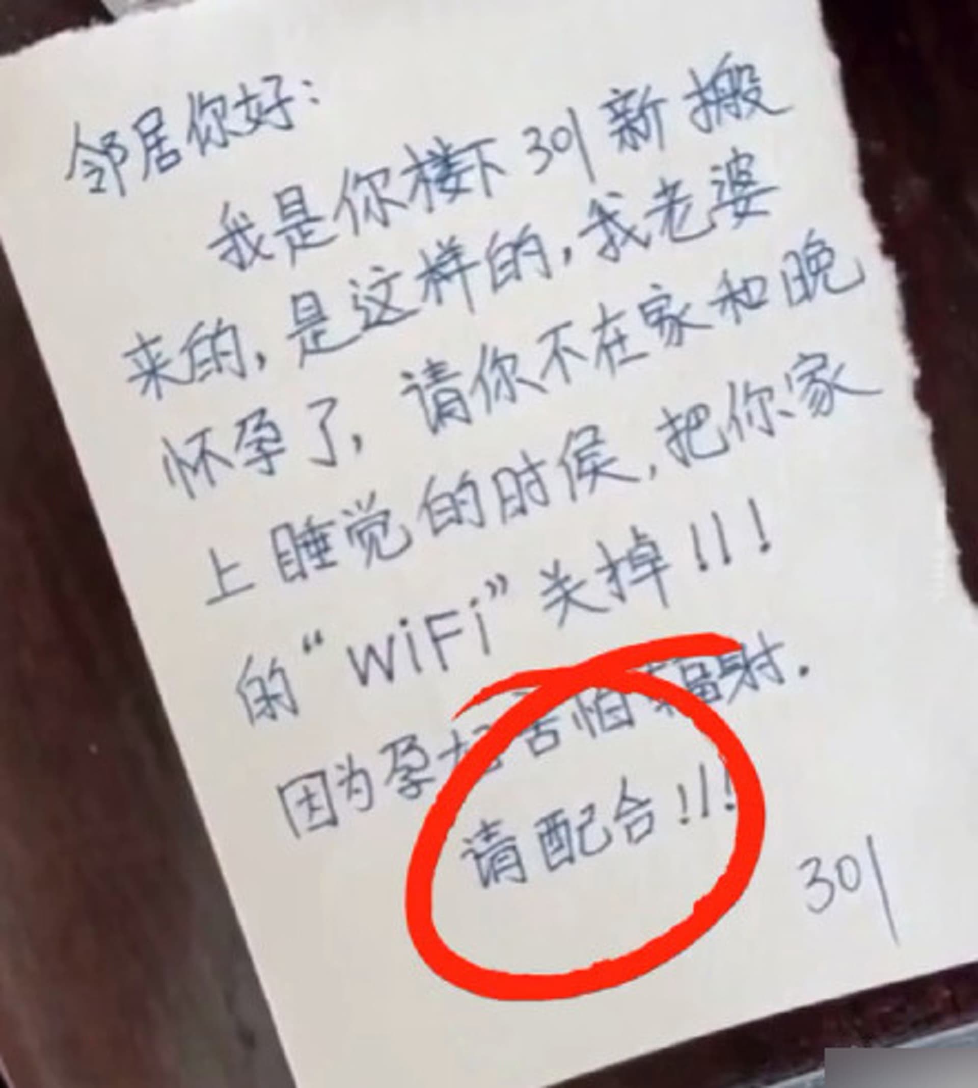 女子回家看到「芳鄰」紙條，怒批「搞不搞笑」。（翻攝自微博）