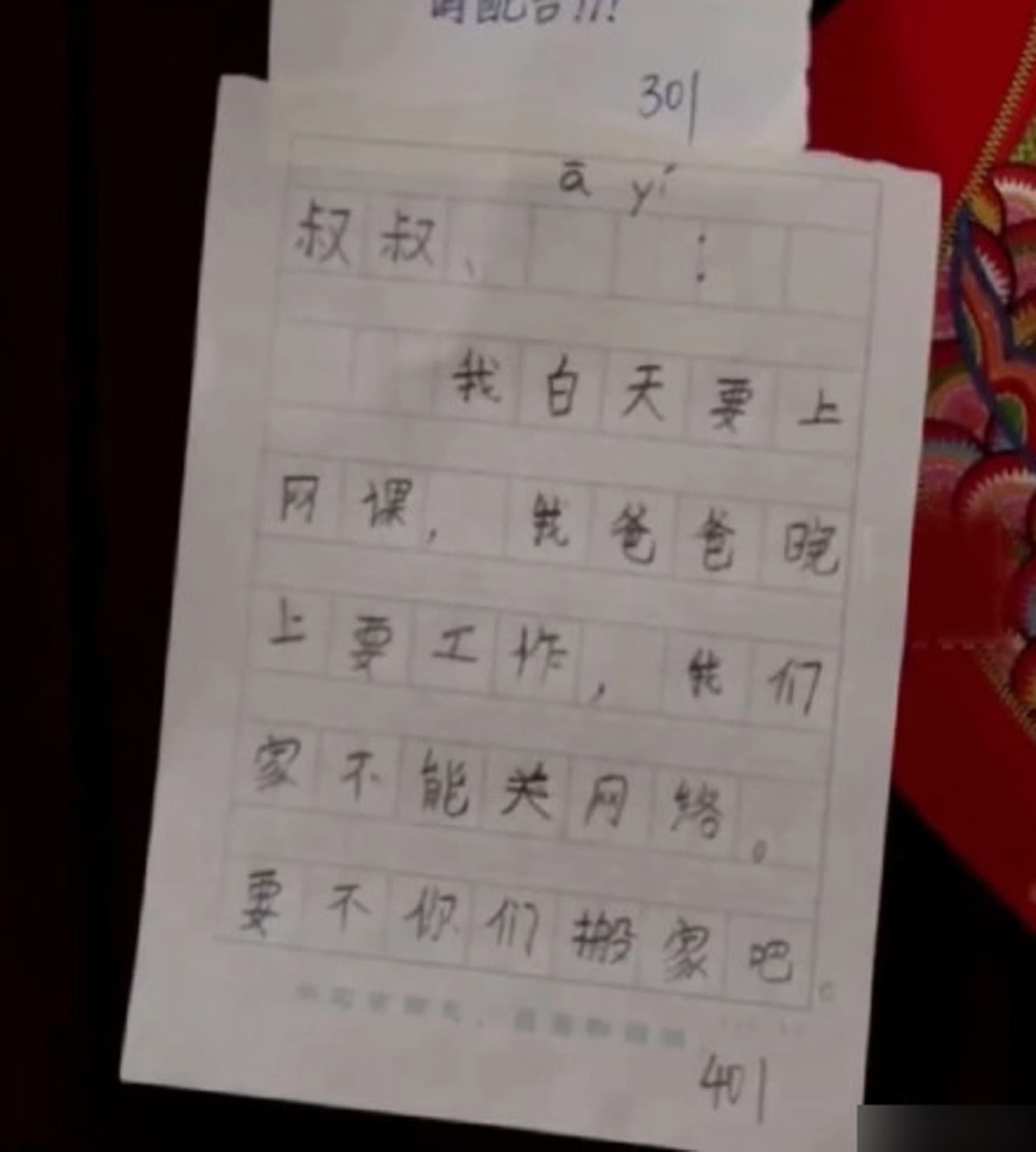於是她讓孩子回信，結果孩子戰力十足。（翻攝自微博）
