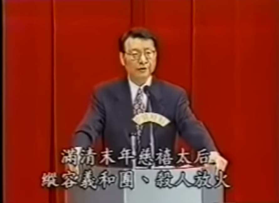 趙少康當年就舉慈禧太后與義和團批評國民黨政府與民進黨。（翻攝自YouTube頻道 ANDREHSU0728）