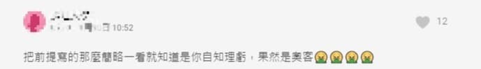 網友表示「翻衣哥」的行為果然是「奧客」。(翻攝自Dcard)