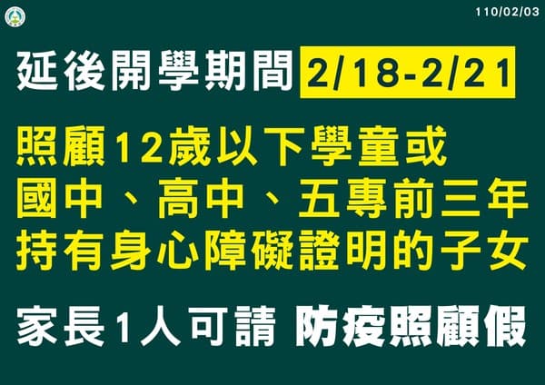 潘文忠指出,若有12歲以下孩童,可有1名家長請防疫照顧假。(教育部提供)
