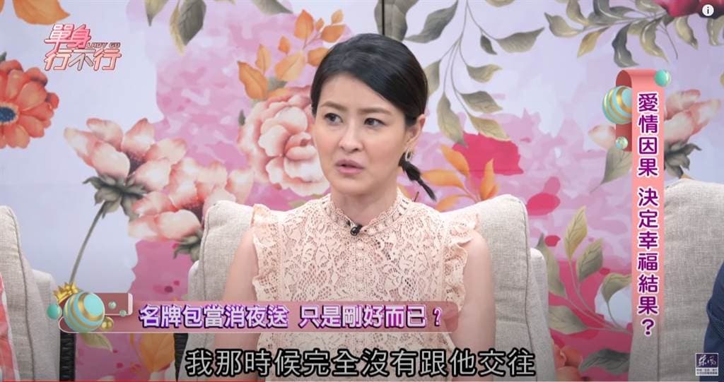 宋依璇表示雖然對製作人沒感覺，收到名牌包也不以為意，認為對方家境不錯。（翻攝自東風衛視YouTube）