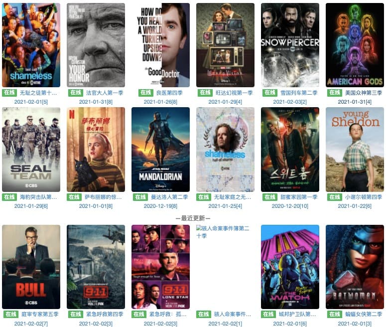 人人影視為無法以正版管道收看國外影劇作品的中國大陸網友，大量提供帶字幕版本的線上影音。（翻攝自人人影視）